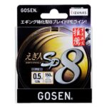 Gosen Fir Textil PE SP 8 Egibito Yellow Crystal 150m (0.10mm-0.148mm) - imagine 3