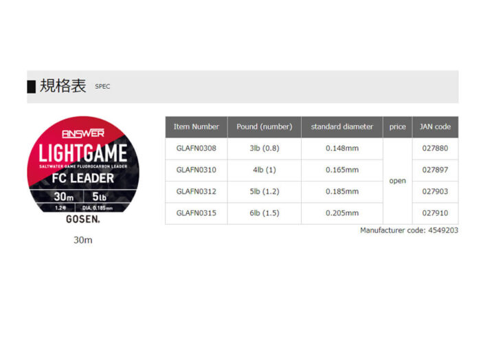 Gosen Fir Fluorocarbon Answer Light Game, 30m (0.148mm-0.205mm) - imagine 3